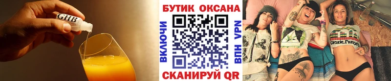 БУТИРАТ жидкий экстази  дарнет шоп  Кочубеевское 