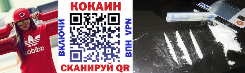 Кокаин 97%  Кочубеевское 