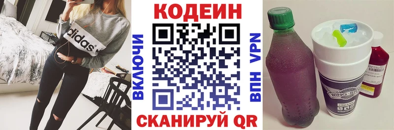 Кодеиновый сироп Lean напиток Lean (лин)  Кочубеевское 