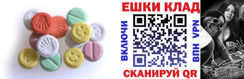 ЭКСТАЗИ MDMA  Кочубеевское 