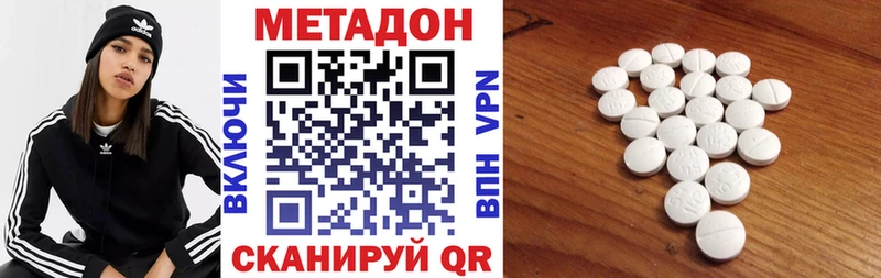 МЕТАДОН methadone  Кочубеевское 